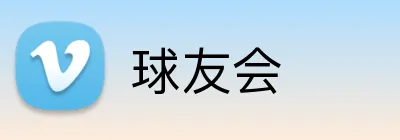 球友会 logo